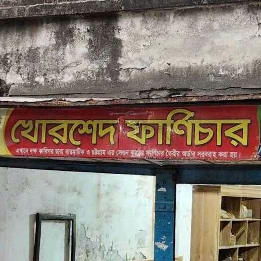 Khorshed Furniture