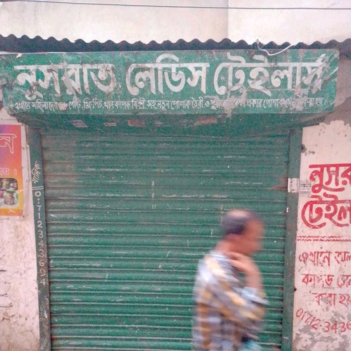 Nusrat Ladies Tailor’s 