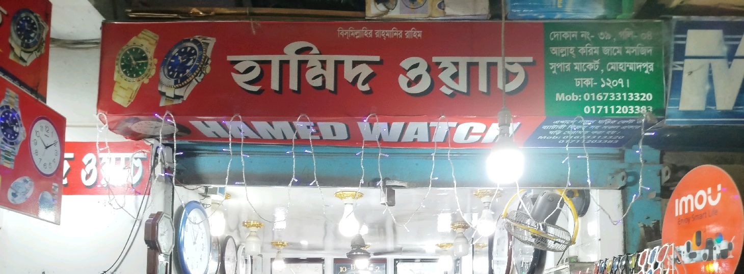 Hamid Watch