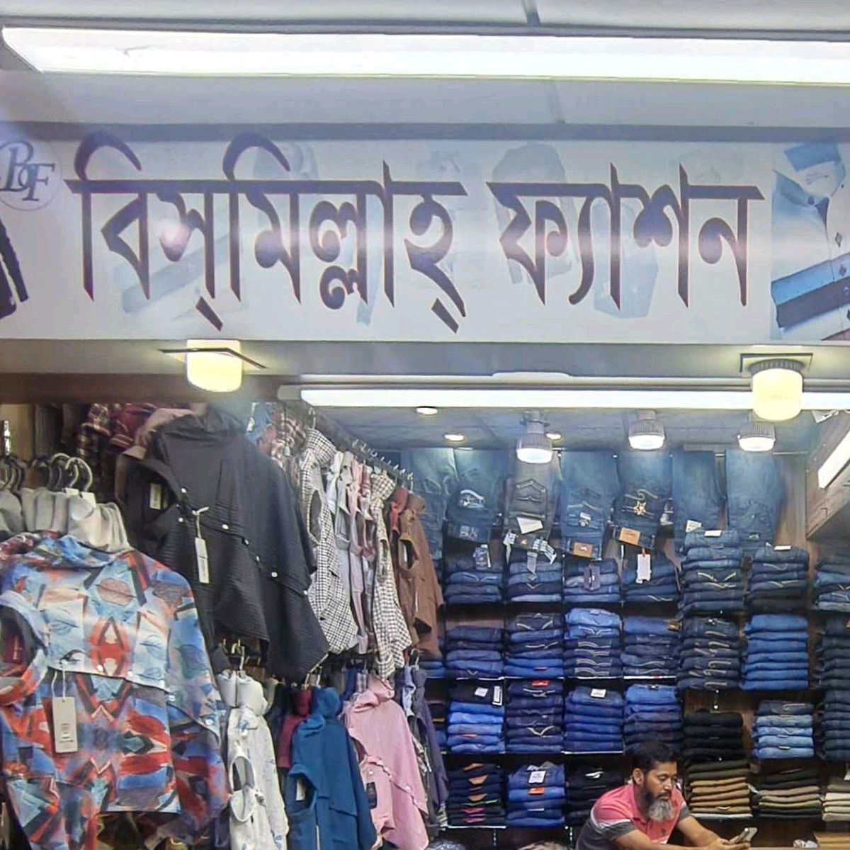 Bismillah Fashion 