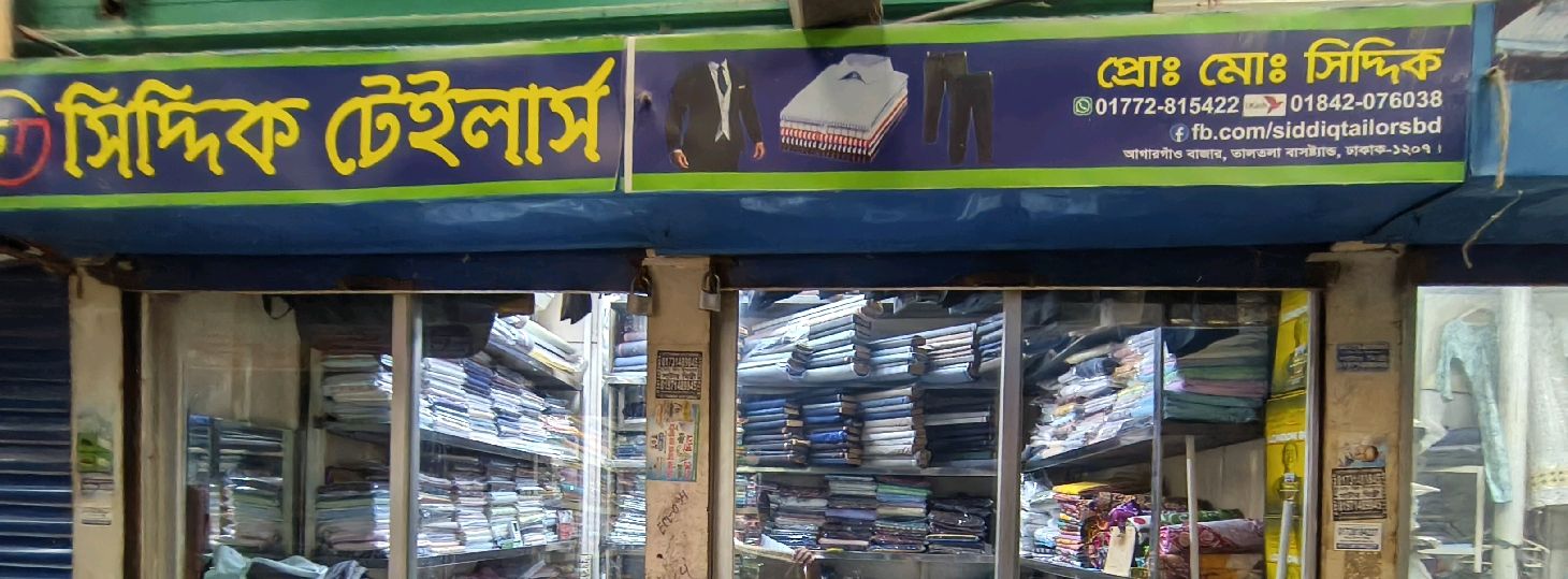 Siddik Tailors 