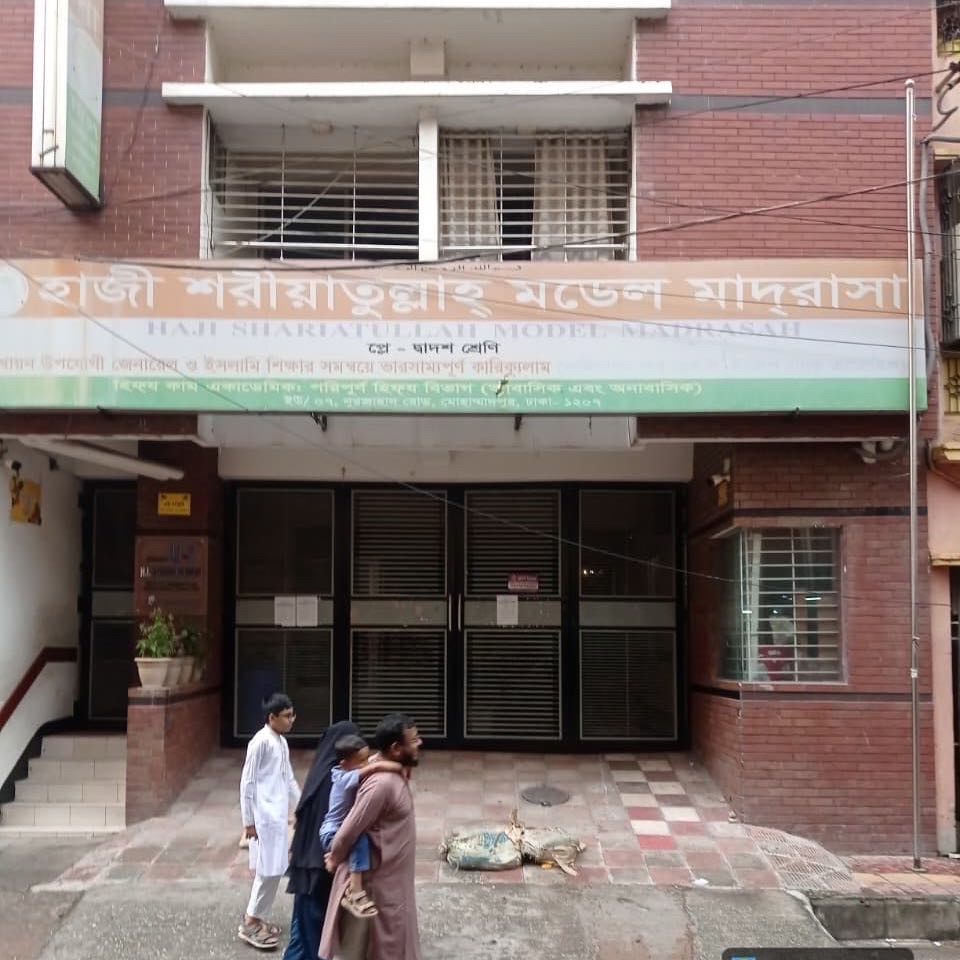 Haji Shariatullah Model Madrasa