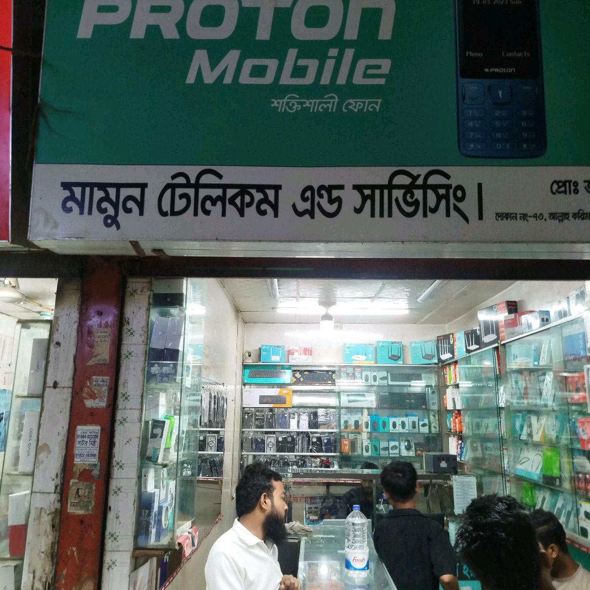 Mamun Telecom & Servicing 