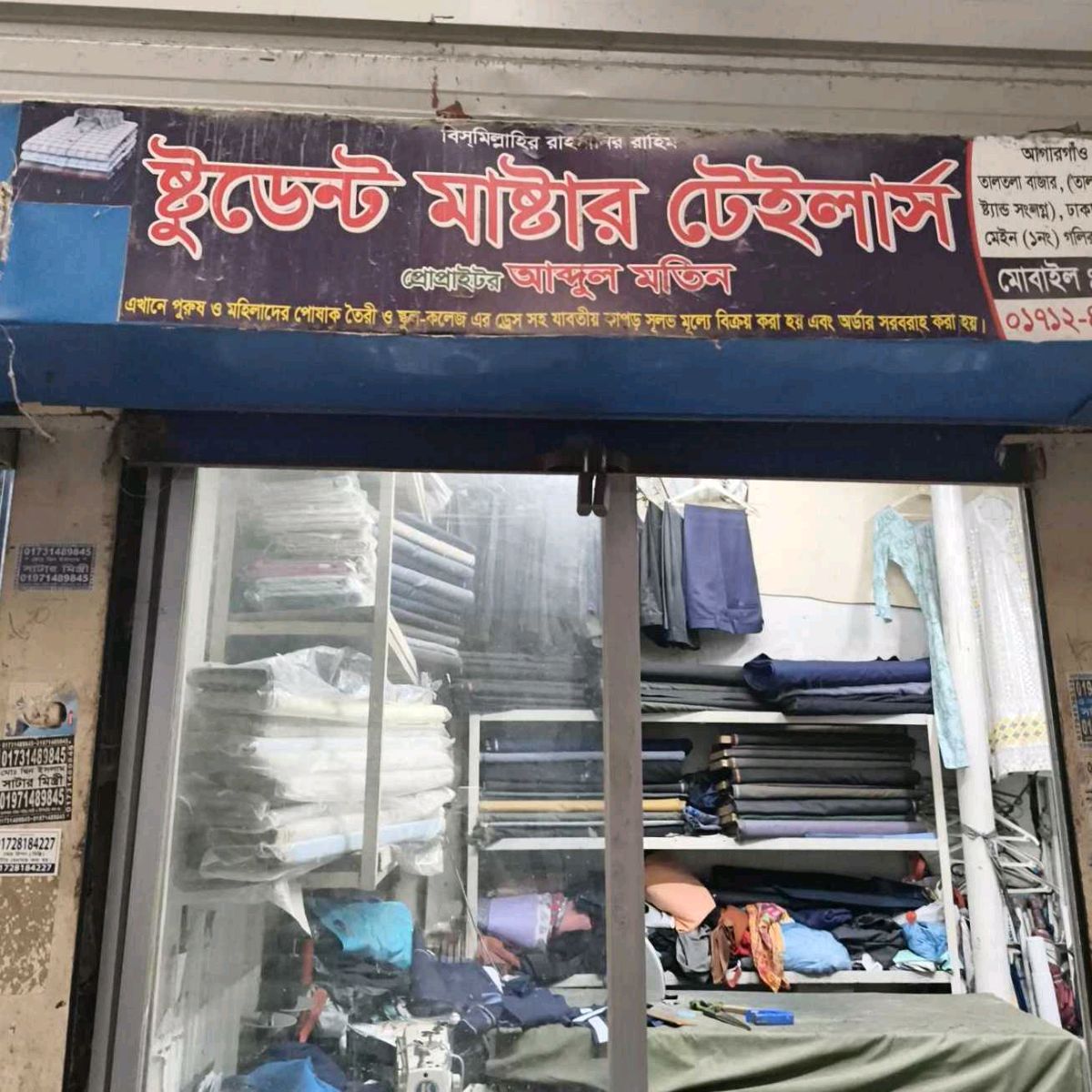 Student Master Tailors 
