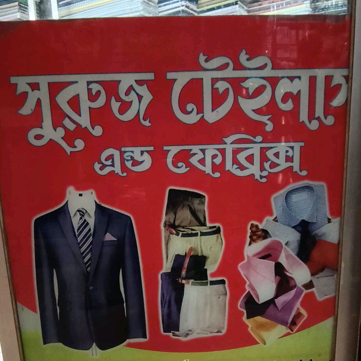 Suruj Tailors and Fabrics 