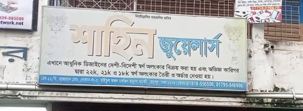Shahin Jewellers
