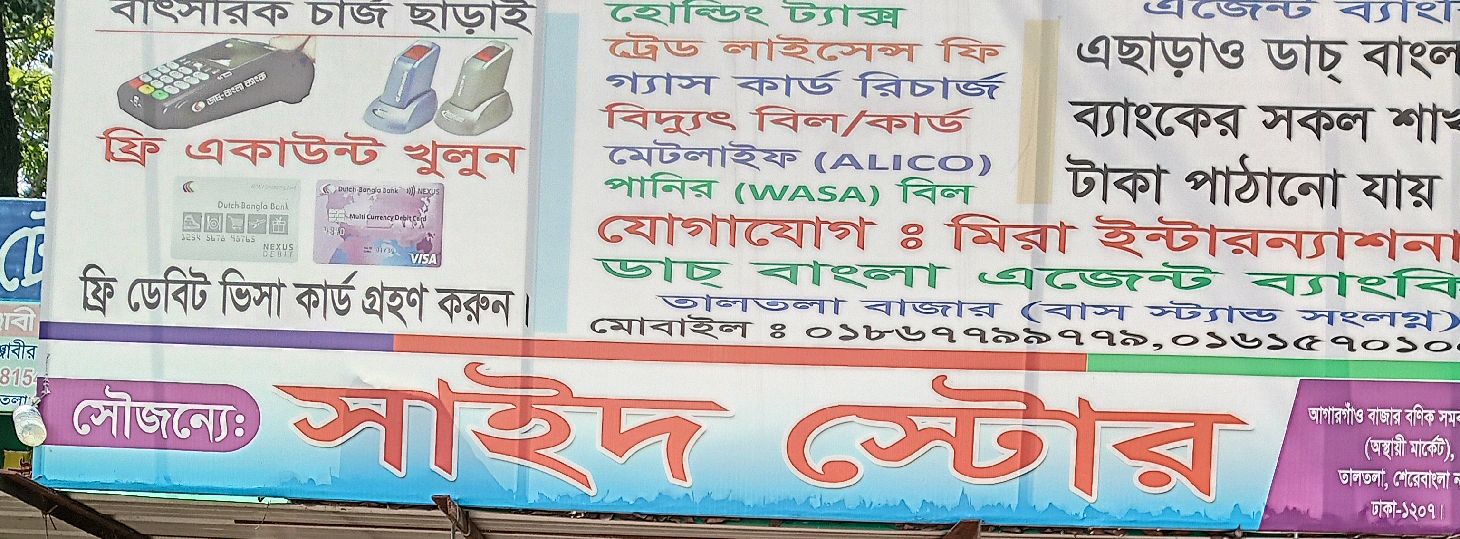 Said Store