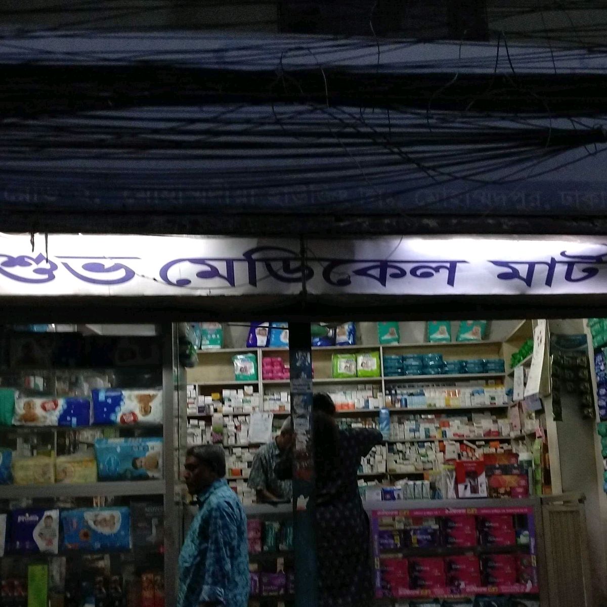 Shuvo Medical Mart