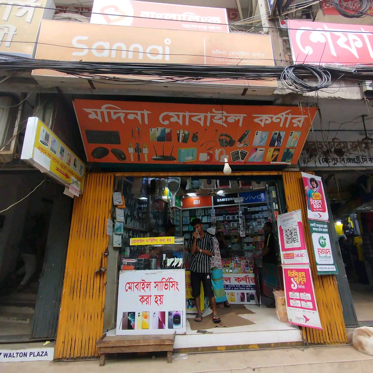 Madina Mobile Corner 