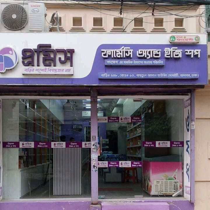Pharmacy And Easy Shop
