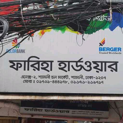 Fariha Hardware