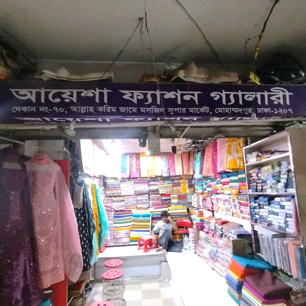 Aysha Fashion Gallery