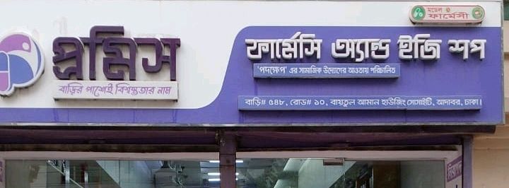 Pharmacy And Easy Shop