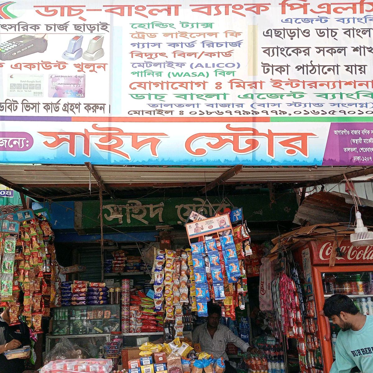 Said Store