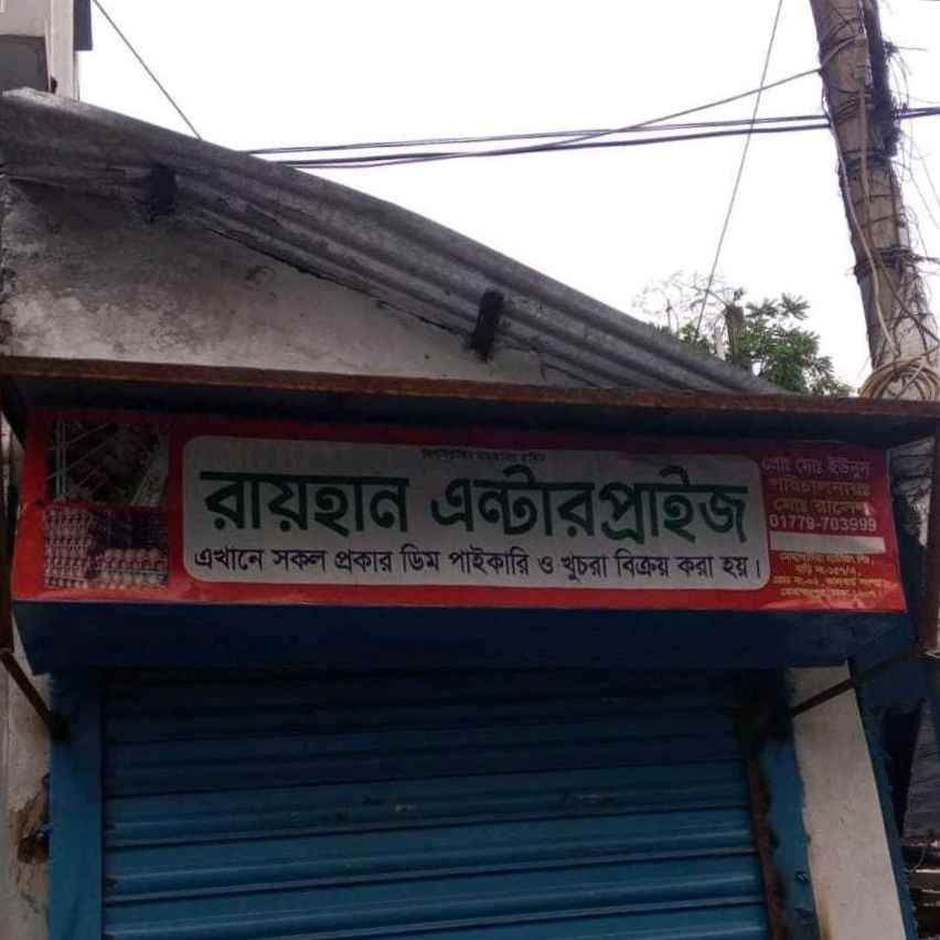 Rayhan Enterprise  