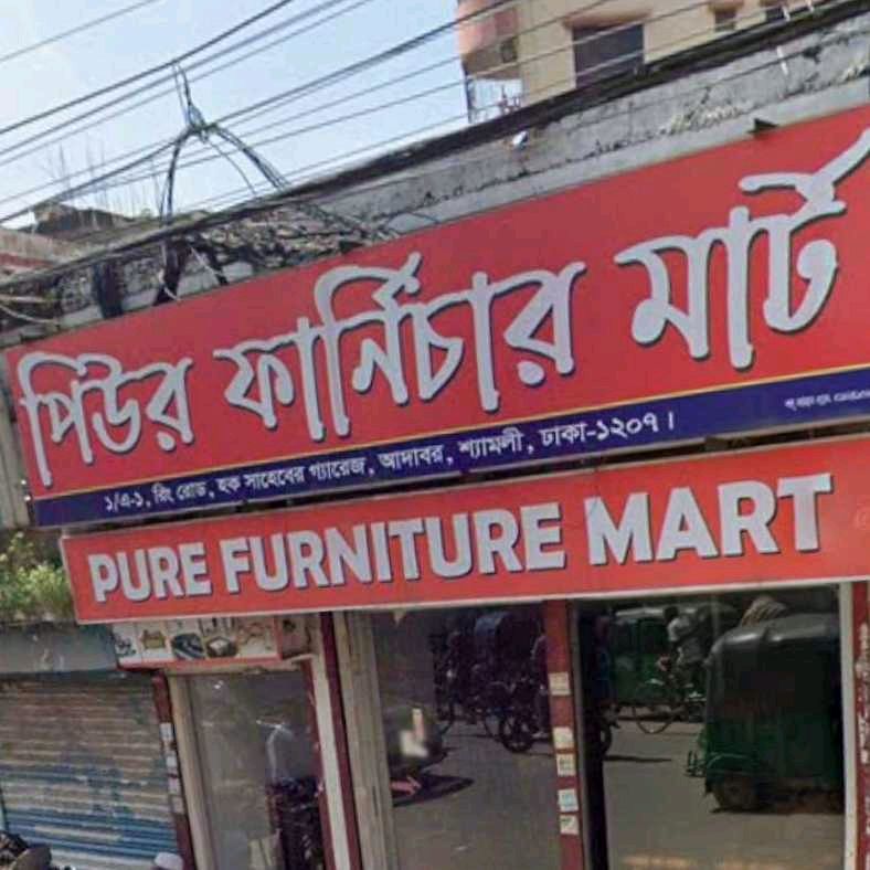 Rangpur Furniture And Door - Ring road