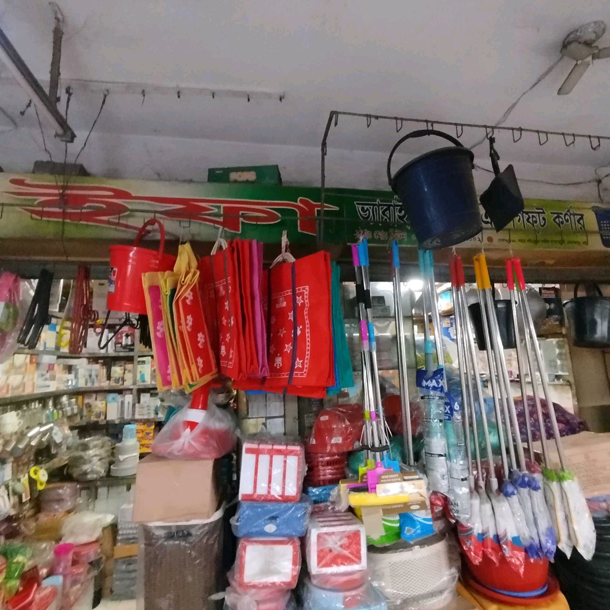 Ifa Varieties & Gift Corner