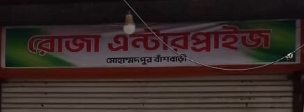 Roza Enterprise
