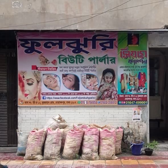 Fuljhuri Beauty Parlour