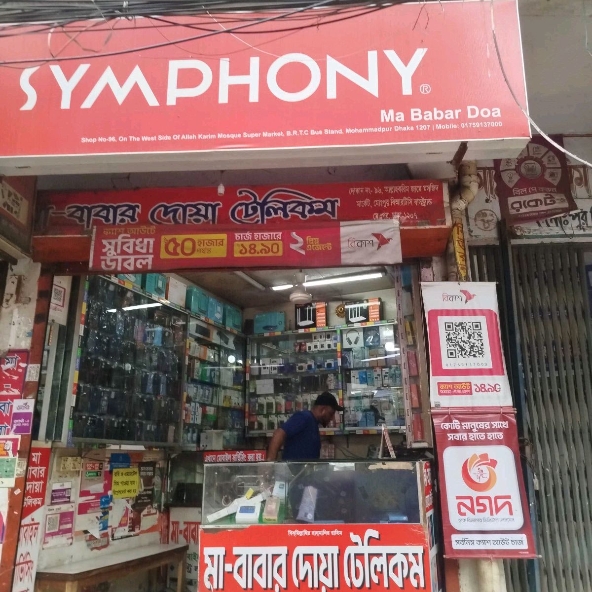 Ma Babar Doa Telecom