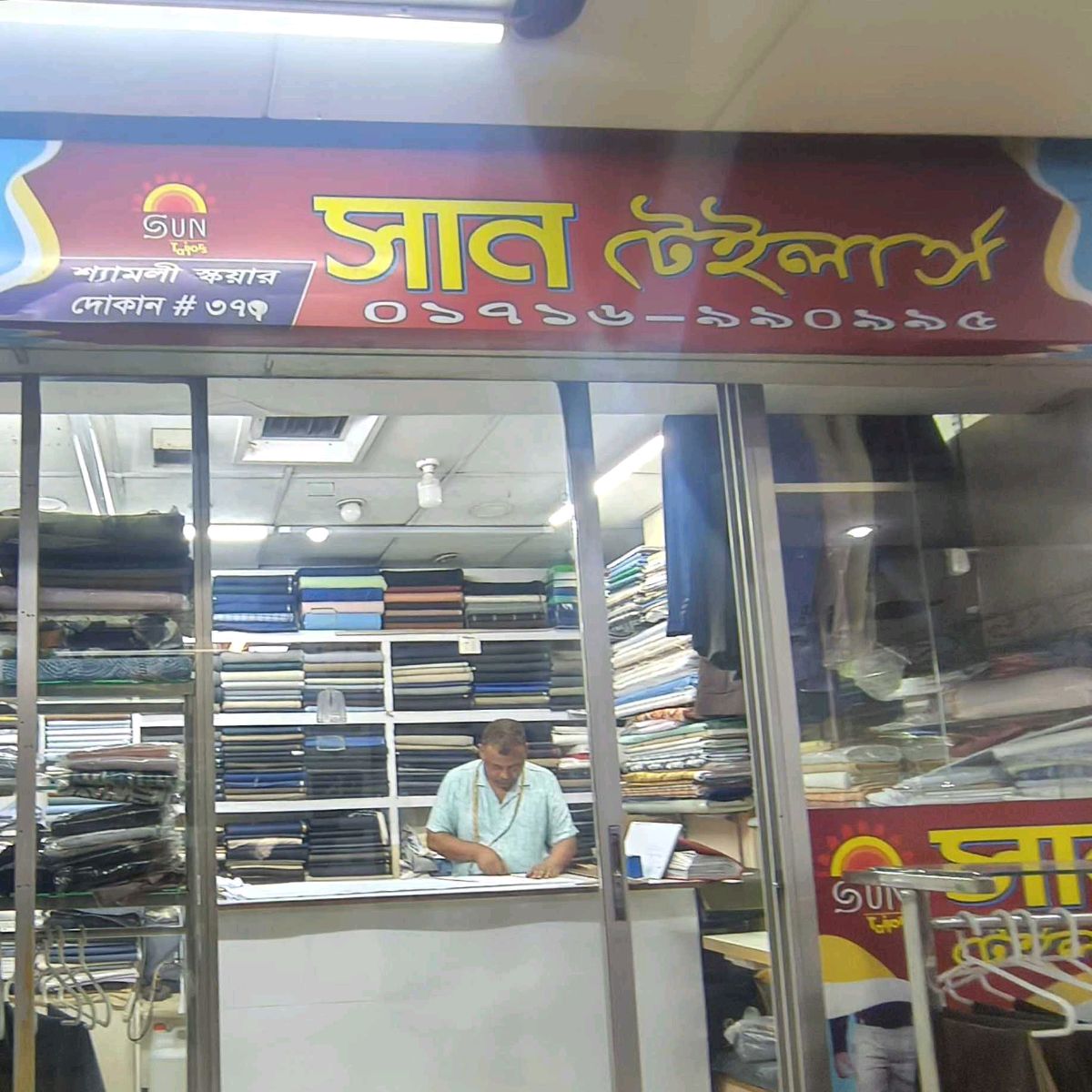 Sun Tailors 