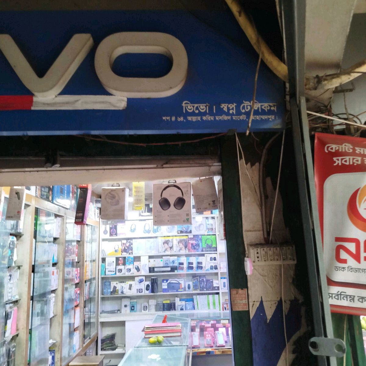 Shopno Telecom