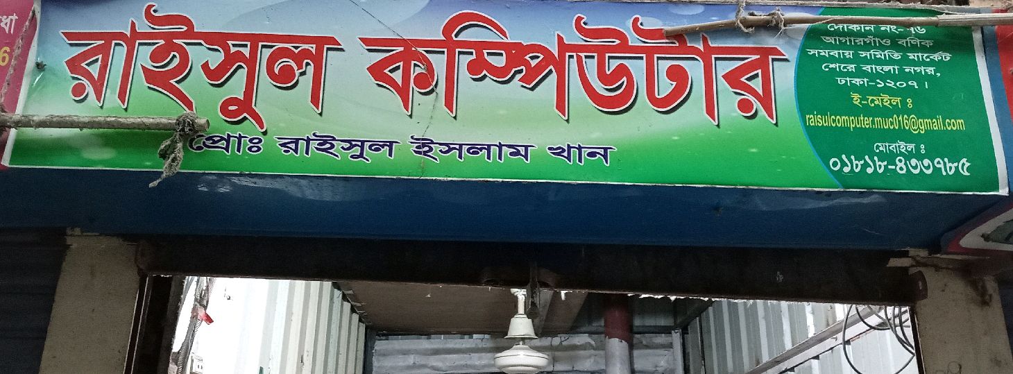 Raisul Computer 