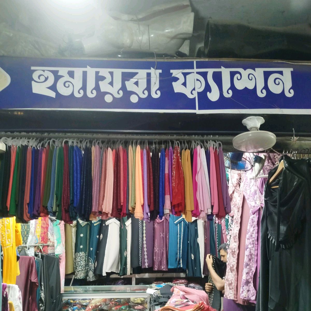 Humayra Fashion