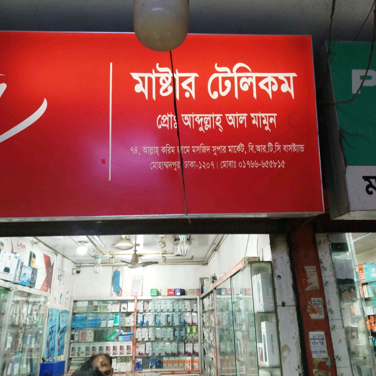 Master Telecom