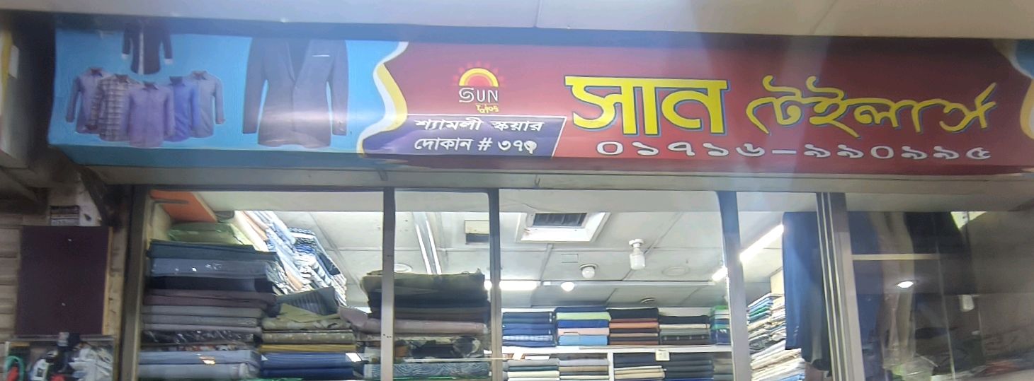 Sun Tailors 