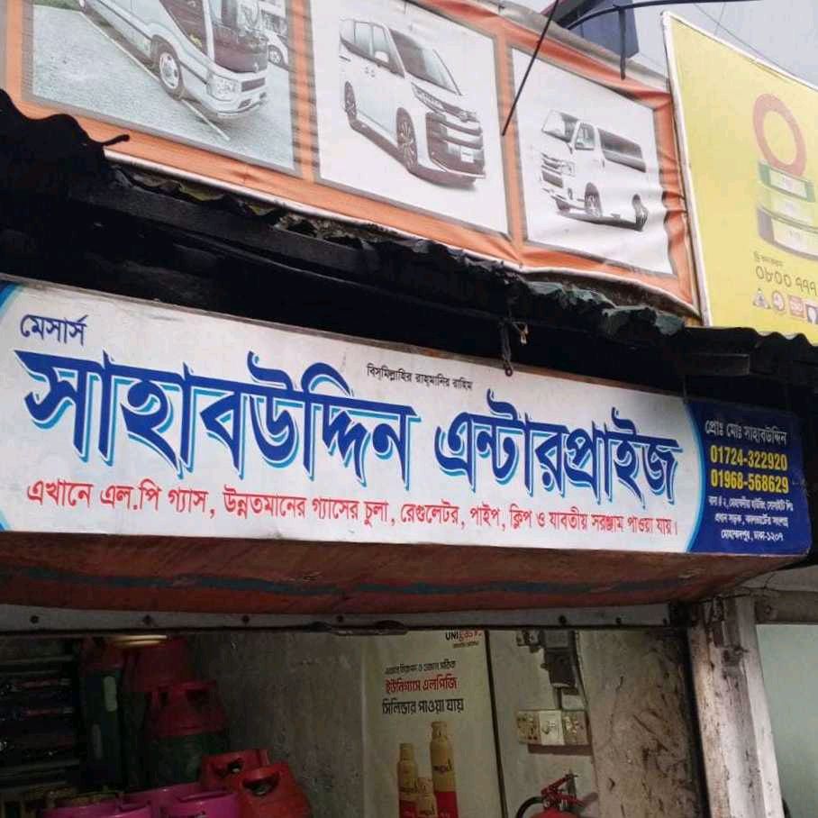 Sahabuddin Enterprise  