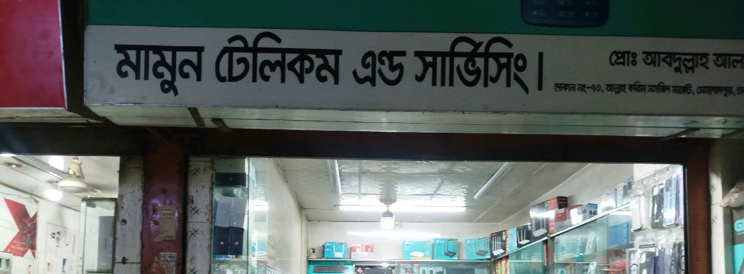 Mamun Telecom & Servicing 