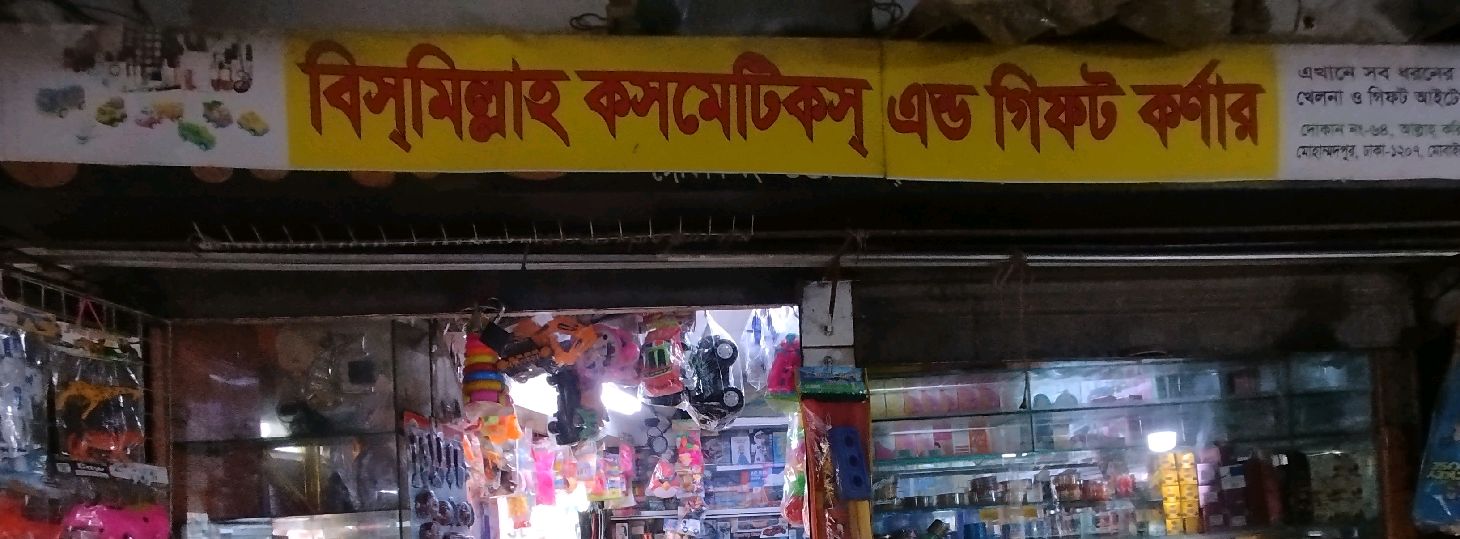 Bismillah Cosmetics & Gift Corner 