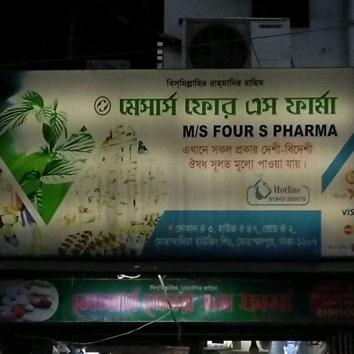 M/s Four S Pharma 