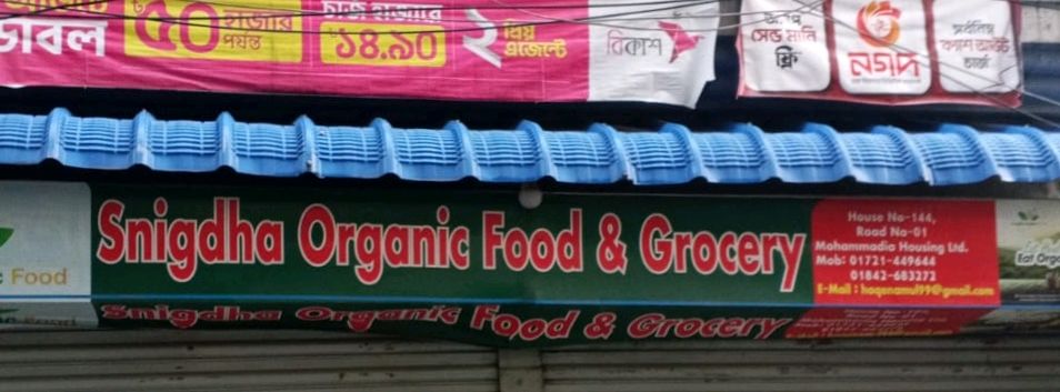 Snigdha Organic Food & Grocery  