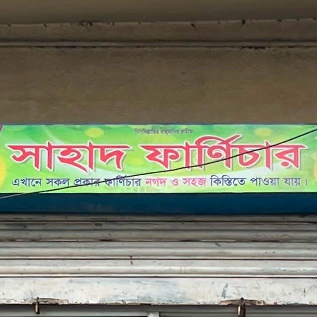 Sahad Furniture