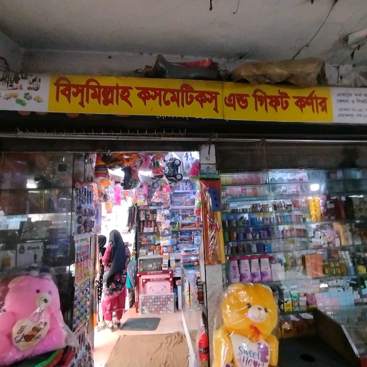 Bismillah Cosmetics & Gift Corner 