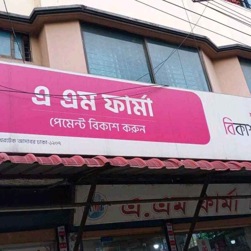 A.M. Pharma 