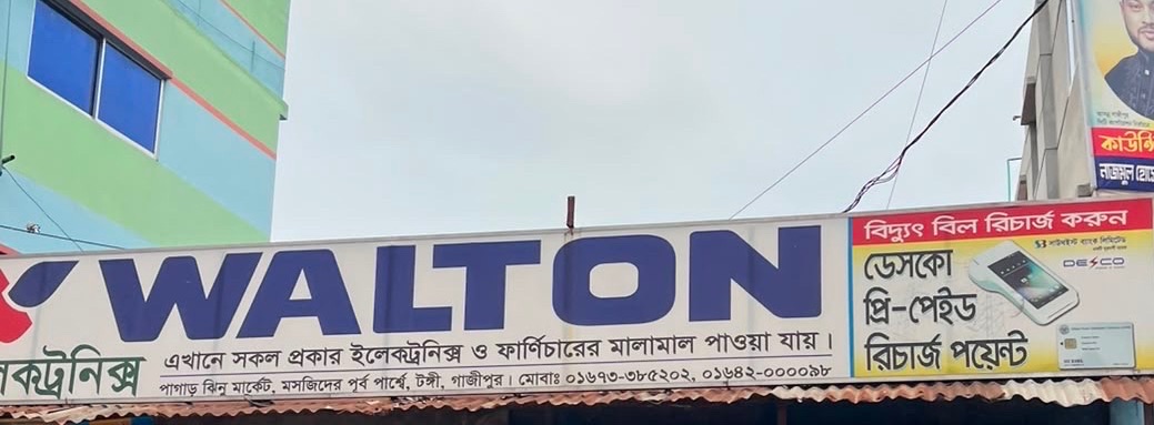 Ma Electronics 