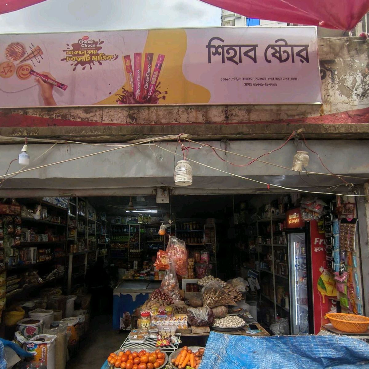 Sihab Store 