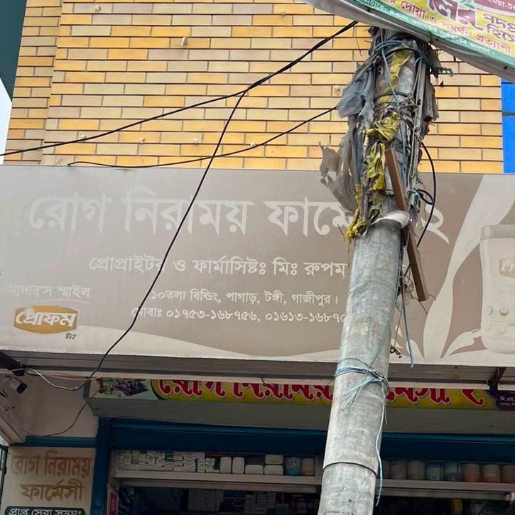 Rog Niramiy Pharmacy - 2