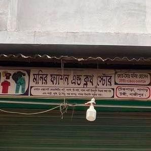 Monir Fashion & Cloth Center