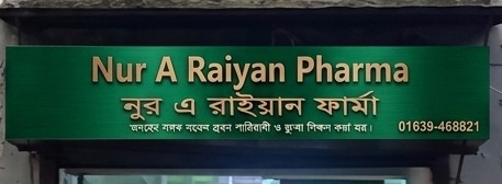 Nur A Raiyan Pharma