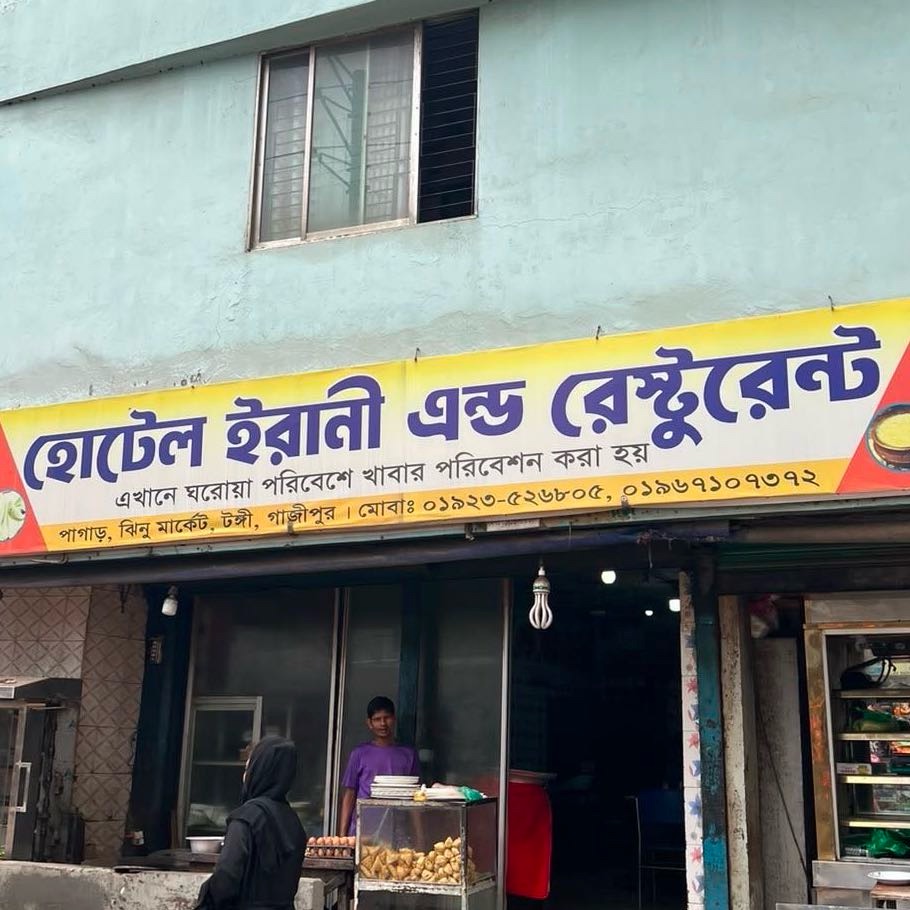 Hotel Irani & Restaurant