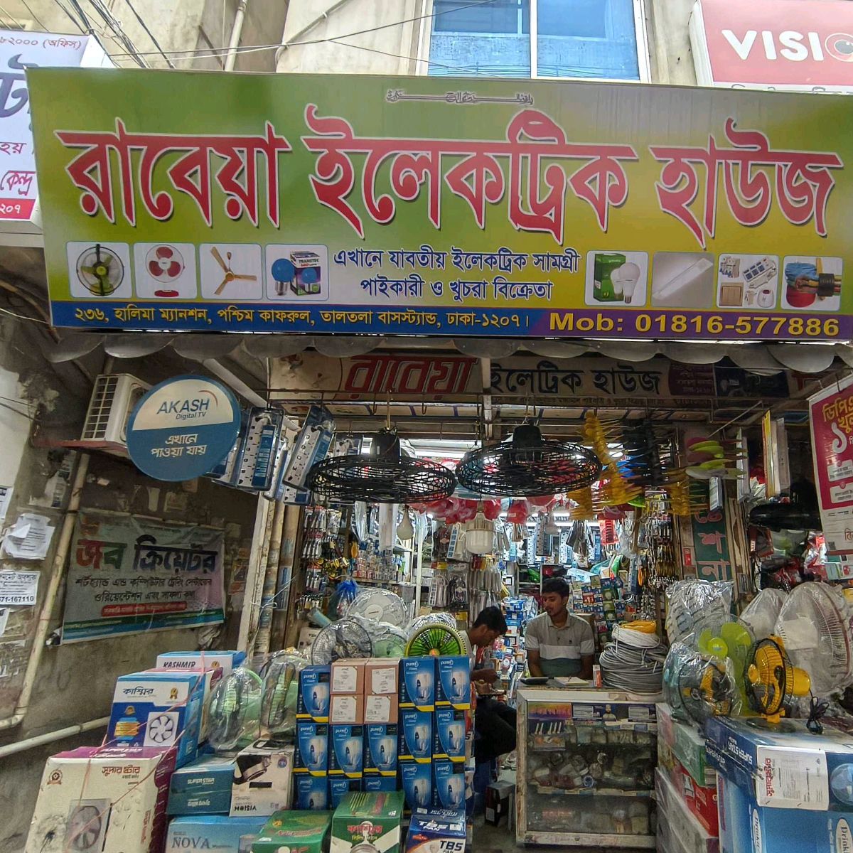Rabeya Electric House
