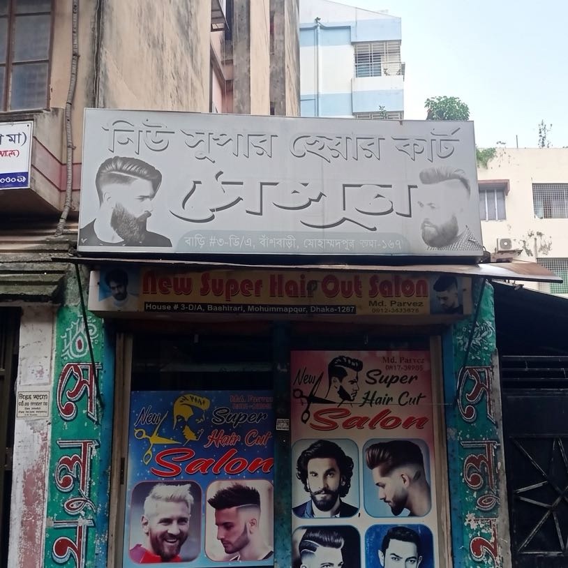 New Super Hair Cut Salon