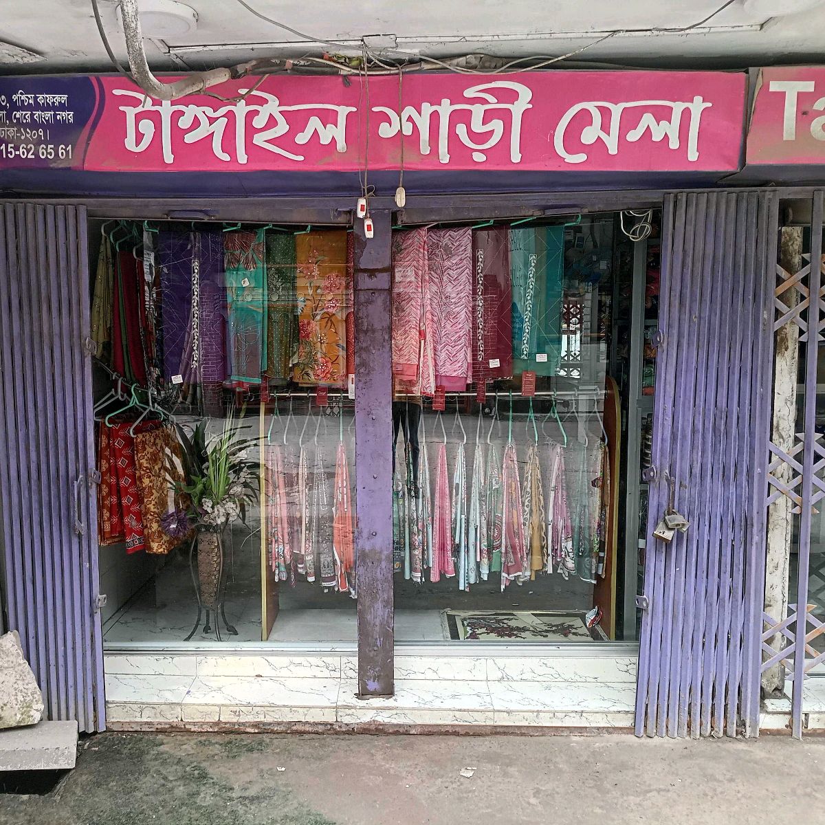 Tangail Sharee Mela
