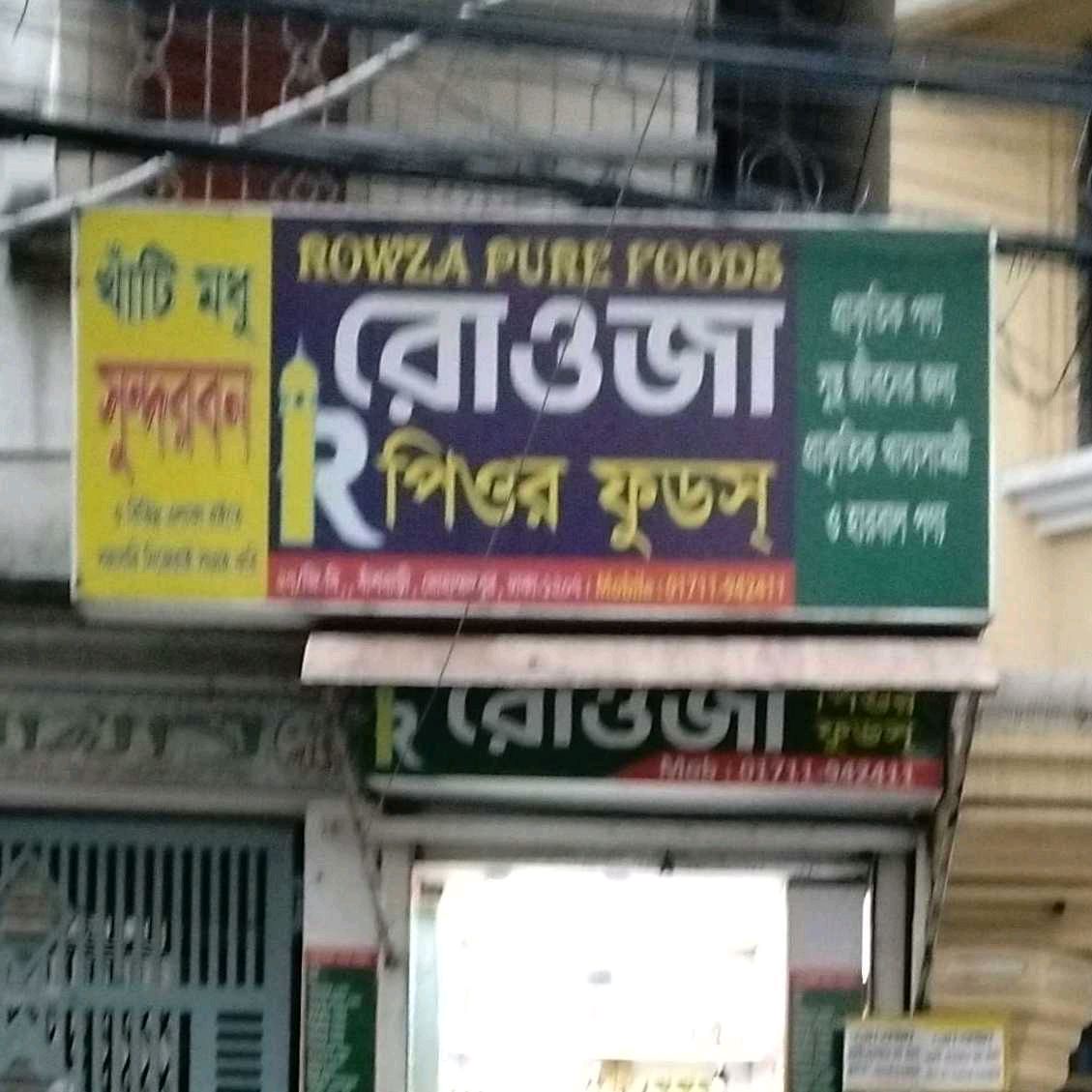 Rowza Pure Foods (training unit)