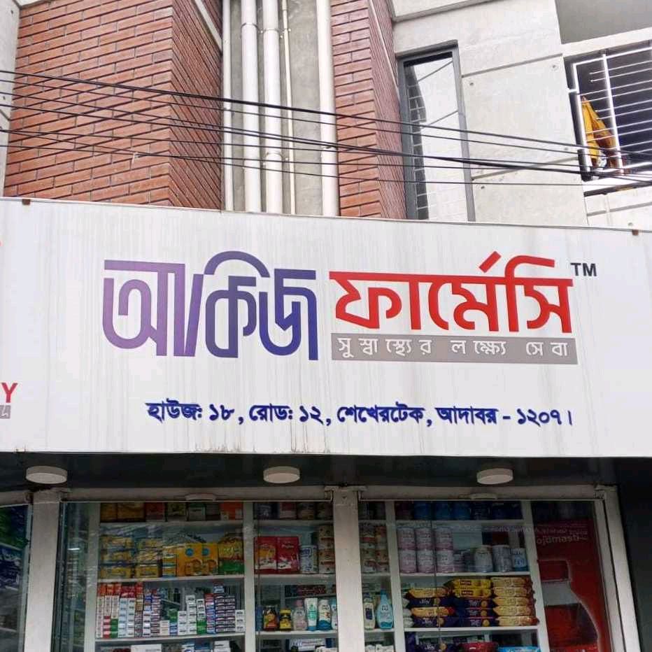Akij Pharmacy  