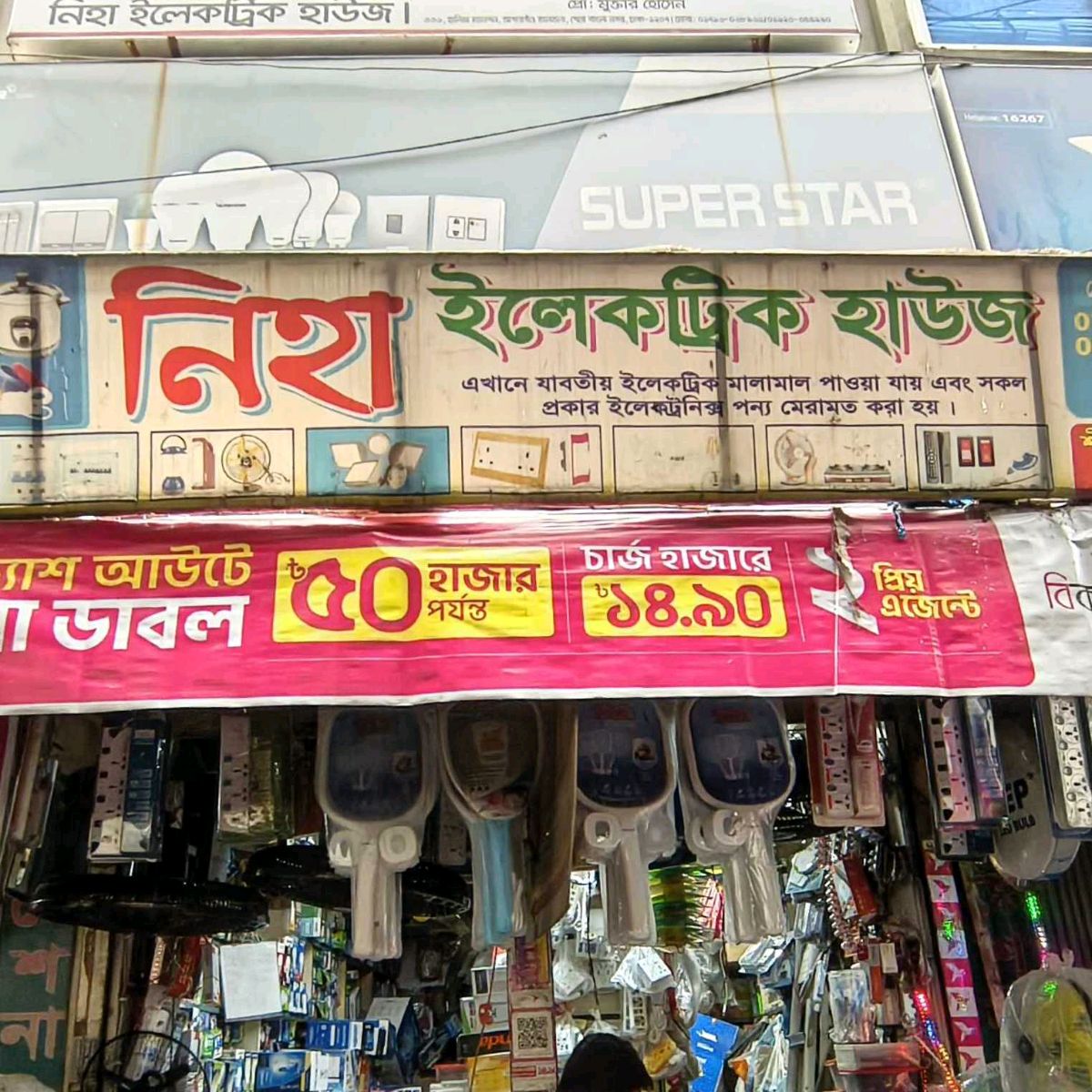 Niha Electric House 